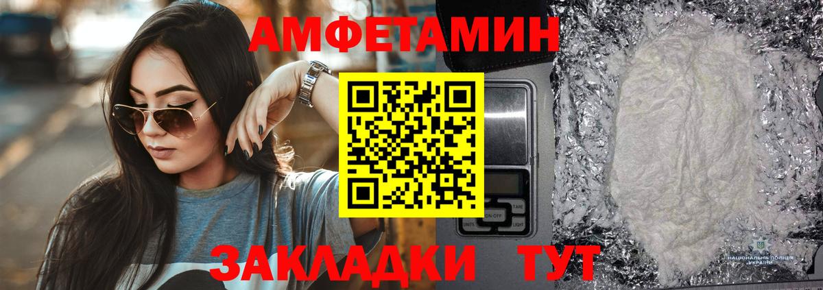 АМФ Розовый  Вход с VPN  АМФЕТАМИН  Воткинск 