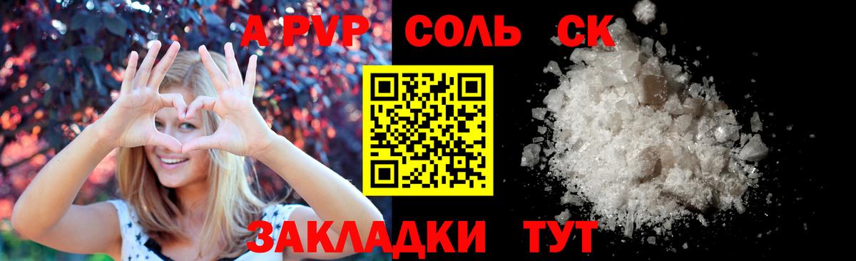 Альфа ПВП СК  APVP  Воткинск  Вход с VPN  Alpha-PVP крисы CK 