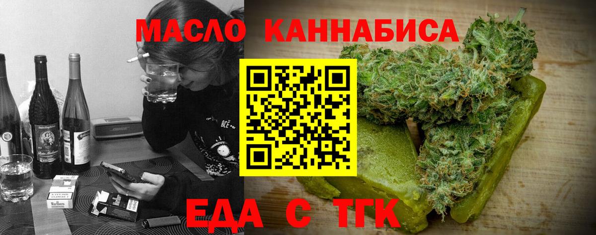 Воткинск  Canna-Cookies конопля  Вход с VPN 