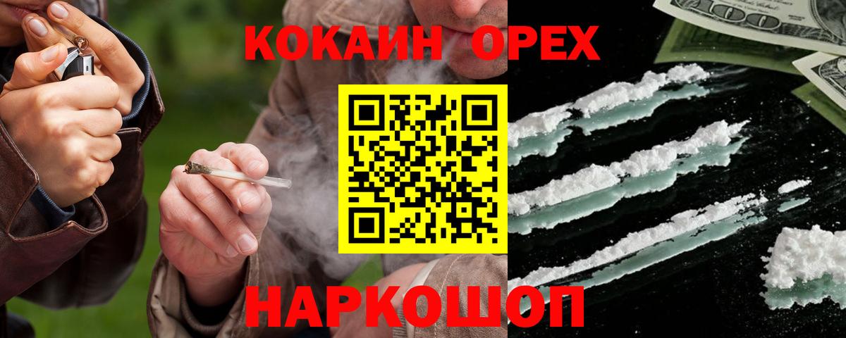 Воткинск  КОКАИН Fish Scale  Вход с VPN  COCAIN  что такое   КОКАИН Перу 