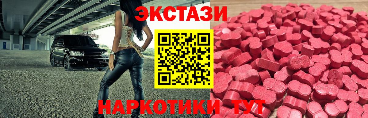 ЭКСТАЗИ ешки Воткинск