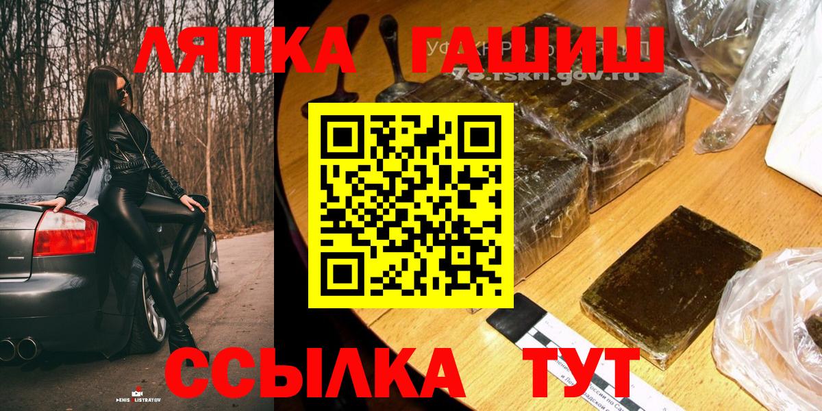 ГАШ hashish  Вход с VPN  ГАШ Изолятор  Воткинск 
