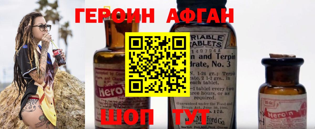 Героин Heroin  Вход с VPN  ГЕРОИН  Воткинск 