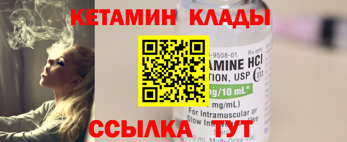 КЕТАМИН ketamine  ОМГ ОМГ рабочий сайт  Вход с VPN  Воткинск  КЕТАМИН ketamine 