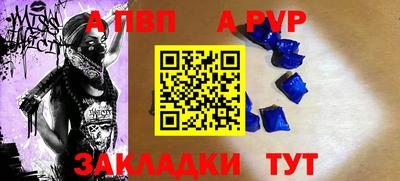 а пвп мука Уссурийск