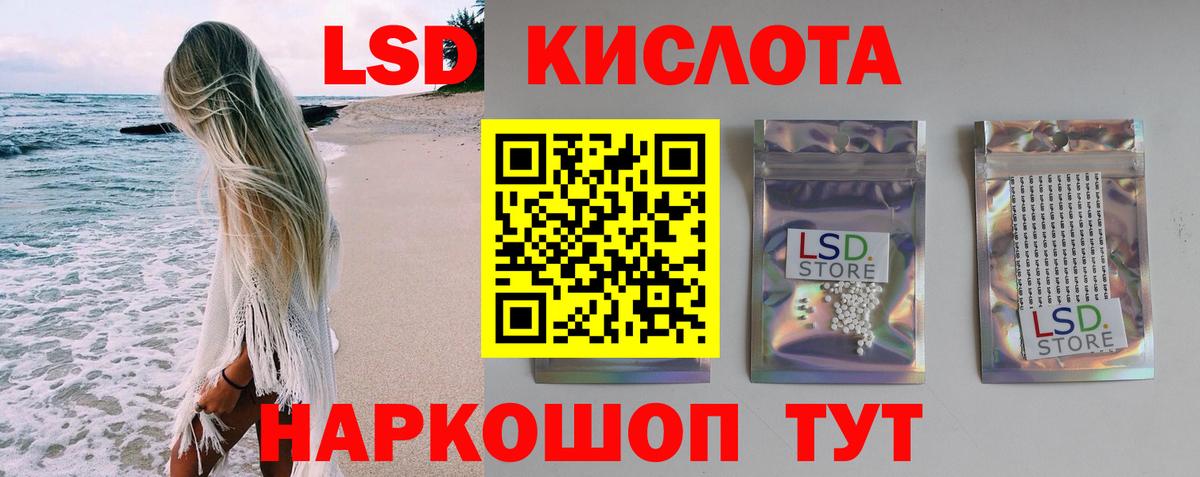 ЛСД экстази кислота Воткинск