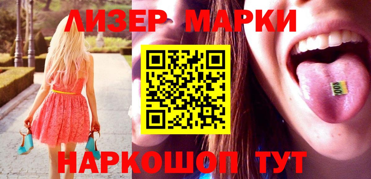 Лсд 25 экстази  Вход с VPN  Воткинск  ЛСД экстази кислота 