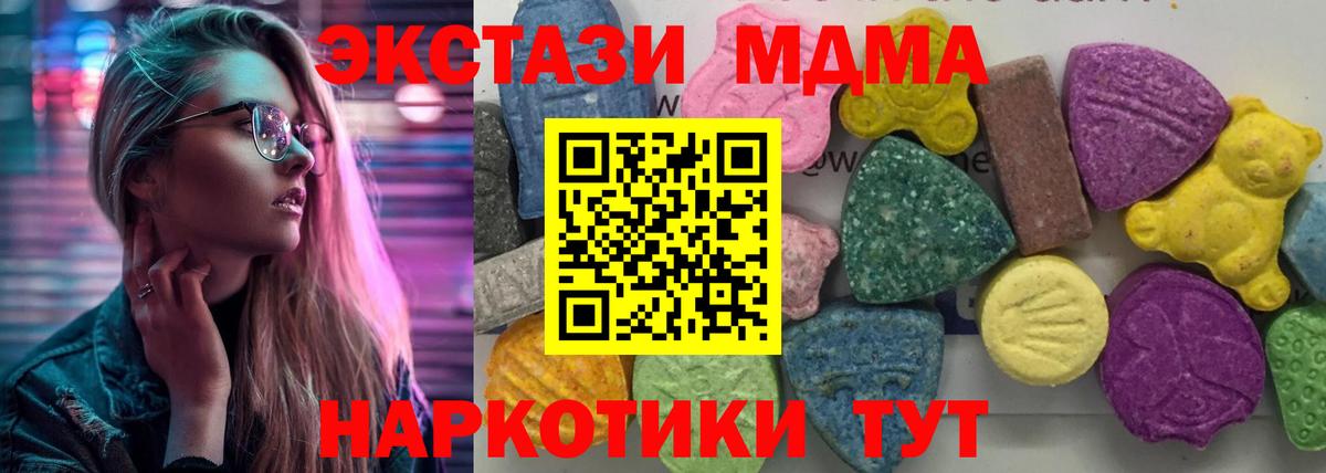 Воткинск  MDMA Molly  MDMA кристаллы  Вход с VPN 