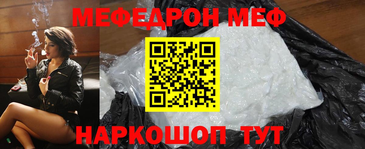 Меф мяу мяу кристаллы Воткинск