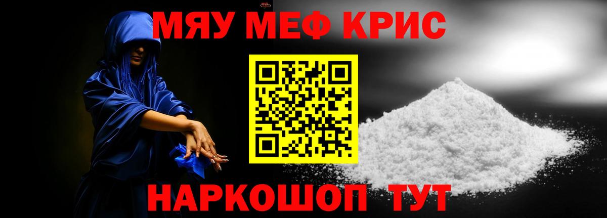 МЕФ mephedrone  Мефедрон VHQ  Воткинск  Вход с VPN 