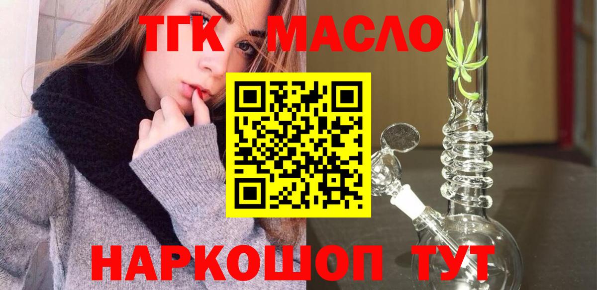Дистиллят ТГК гашишное масло Воткинск