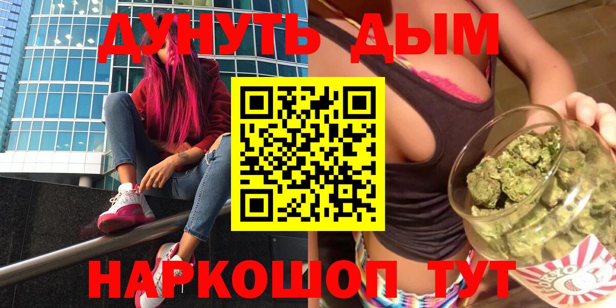 Бошки Шишки Amnesia  МАРИХУАНА MAZAR  Бошки марихуана Ganja  Вход с VPN  Воткинск 